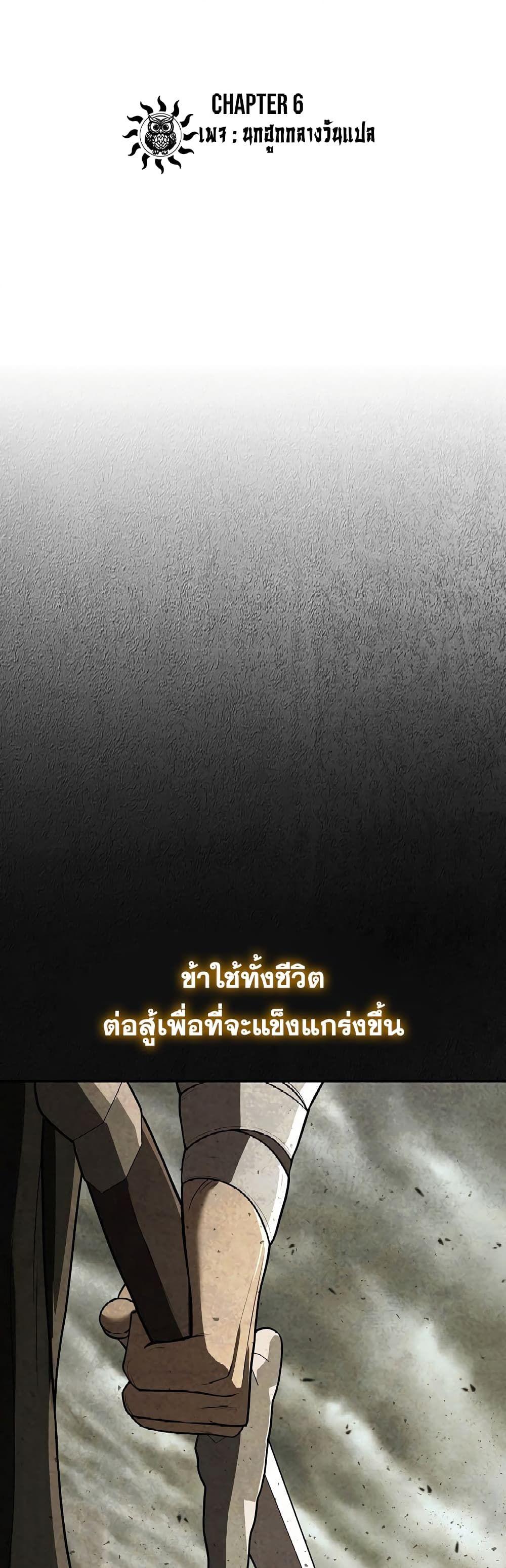 Sword Demon Island ตอนที่ 6 27