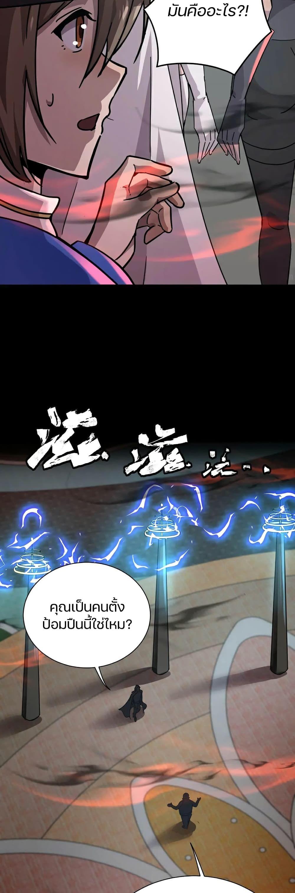 SSS-Rank Lone Summoner ตอนที่ 102 27