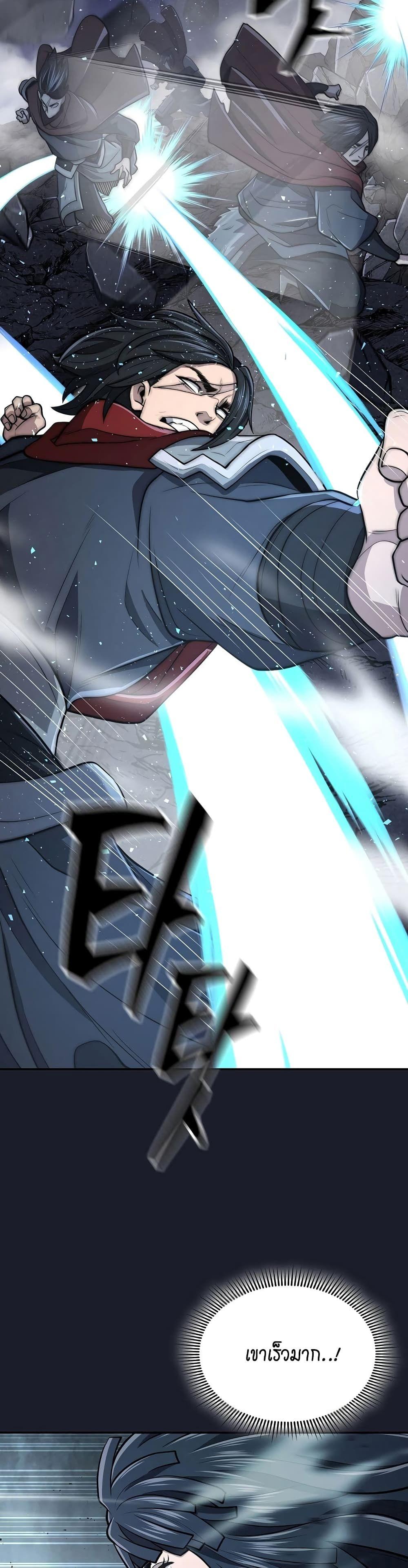 Sword Demon Island ตอนที่ 14 27
