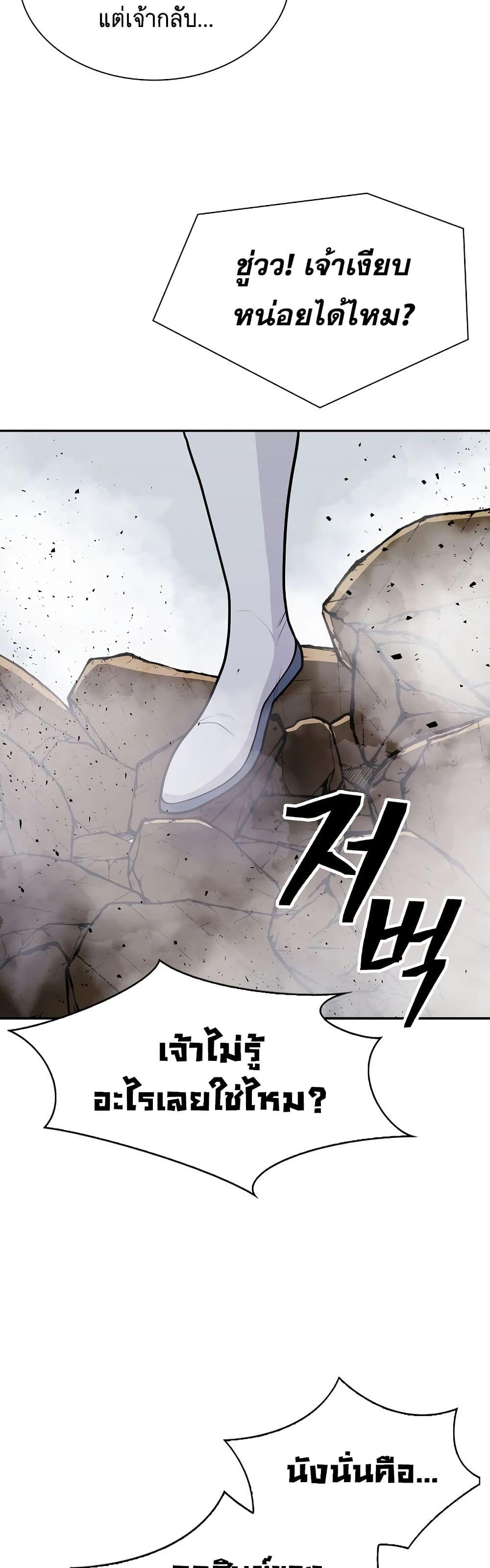 Sword Demon Island ตอนที่ 10 27