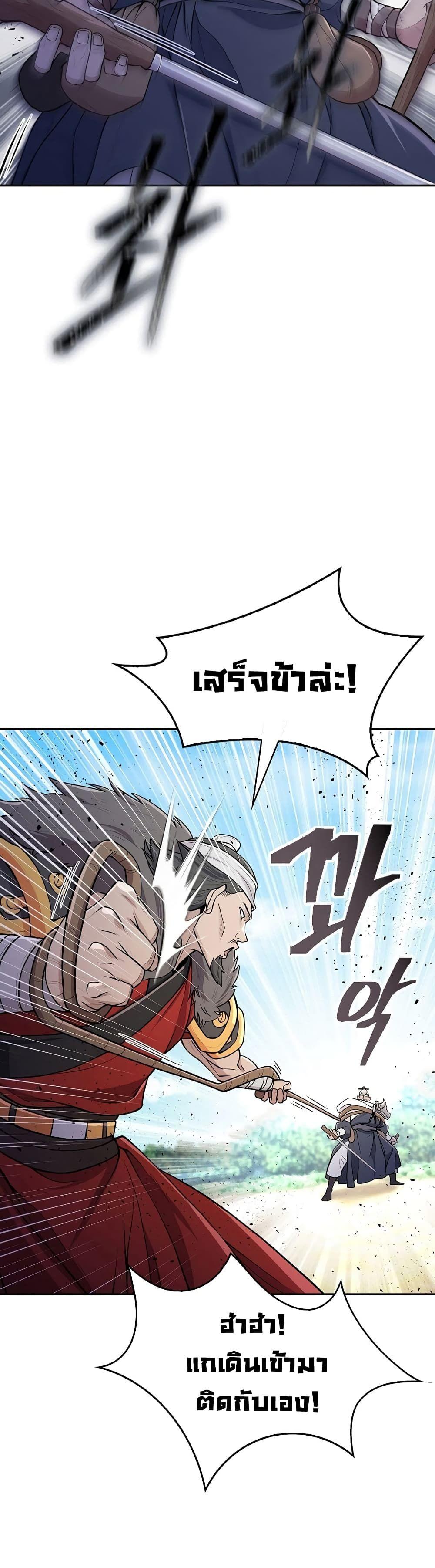 Sword Demon Island ตอนที่ 5 27