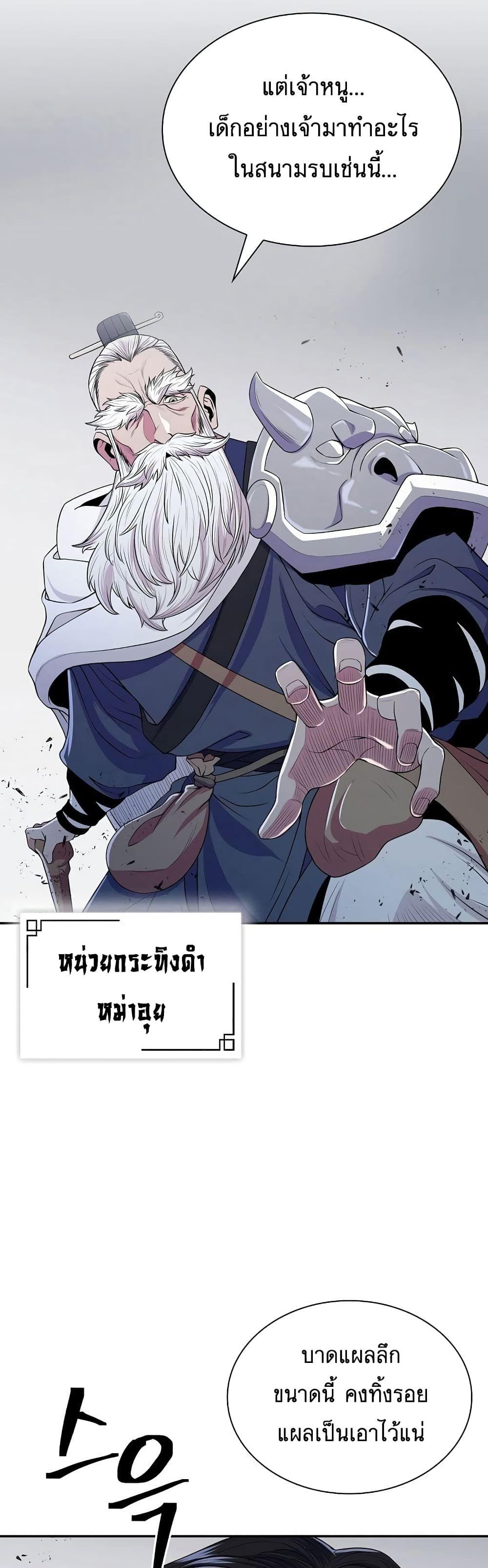 Sword Demon Island ตอนที่ 2 27