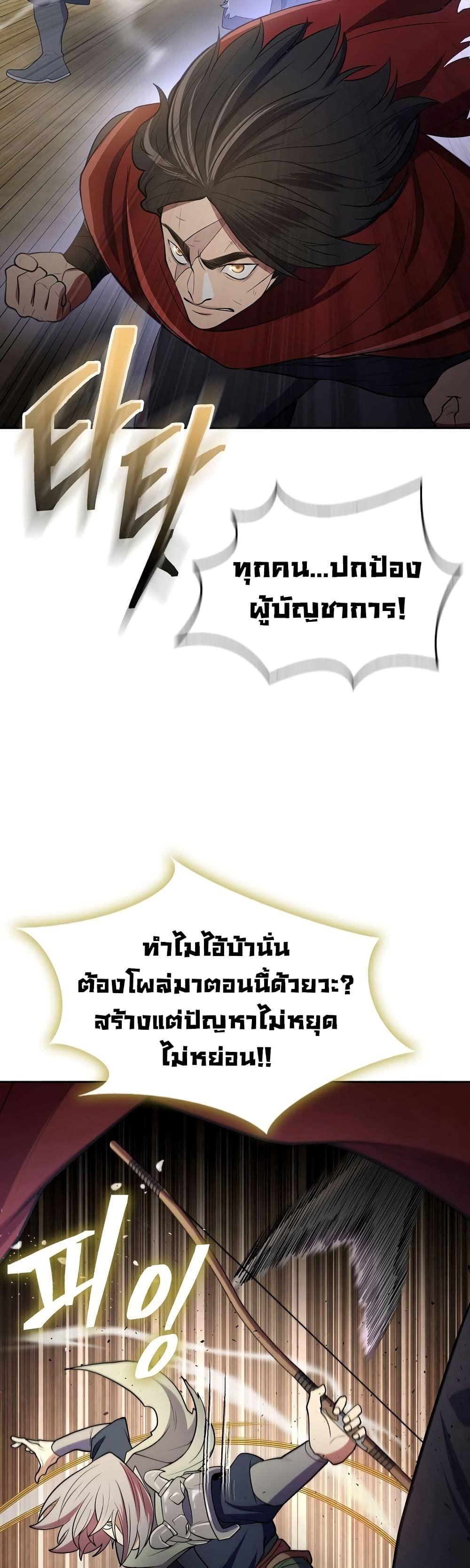 Sword Demon Island ตอนที่ 11 27