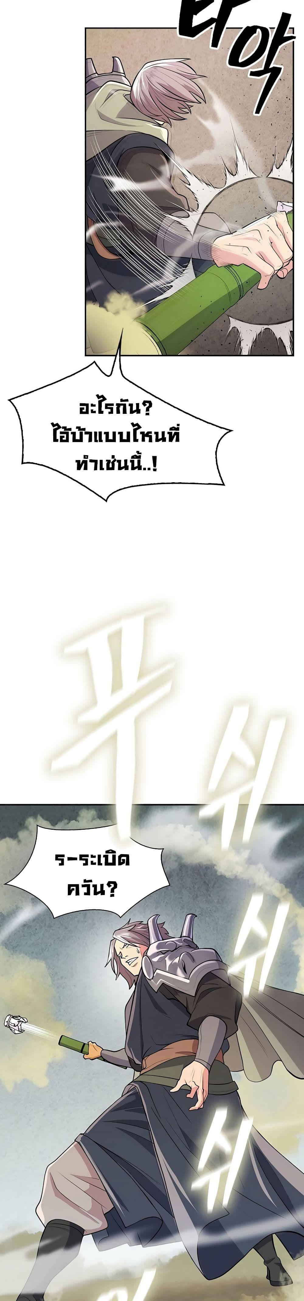 Sword Demon Island ตอนที่ 9 27