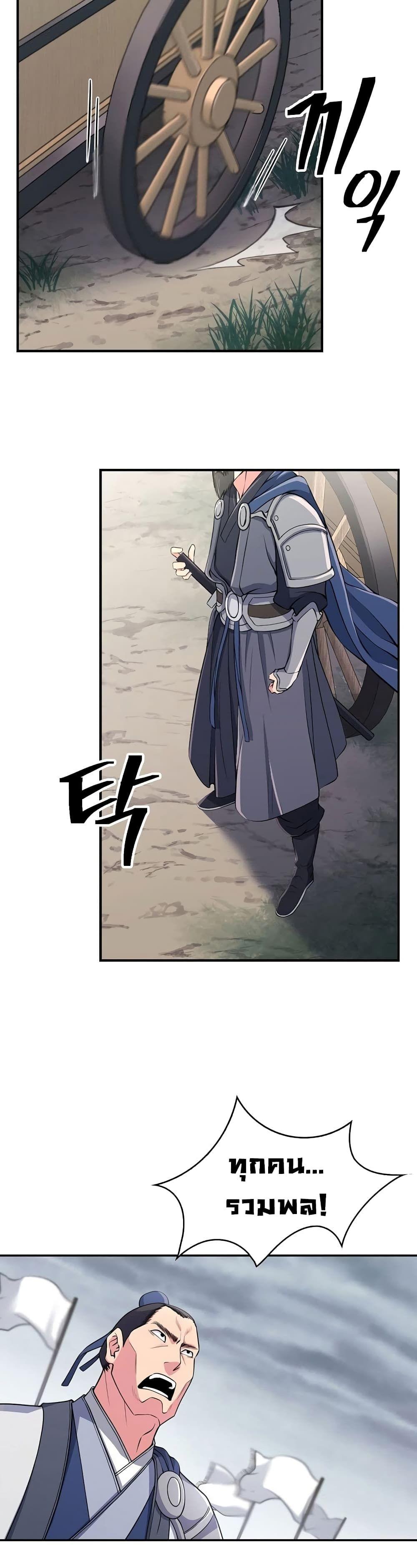 Sword Demon Island ตอนที่ 1 27