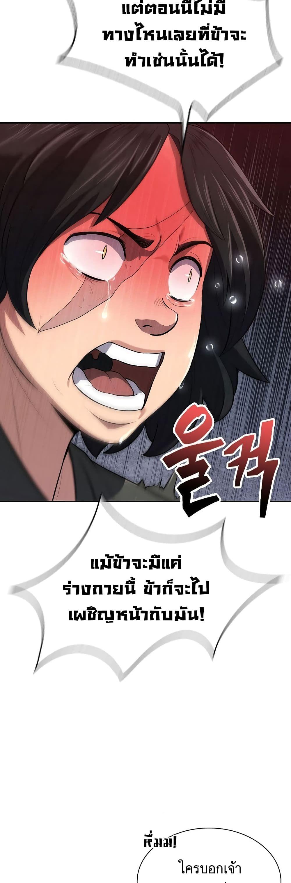 Sword Demon Island ตอนที่ 8 27