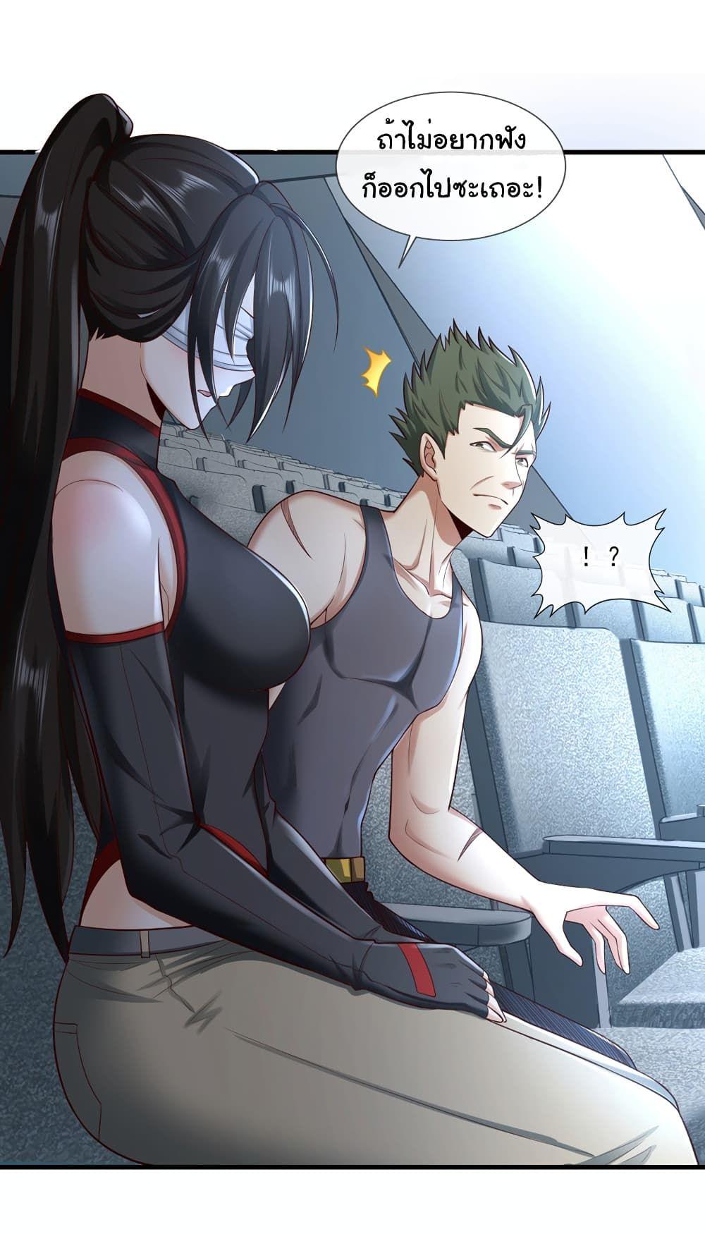 Chu Chen, The Trash Son-in-Law ตอนที่ 65 27