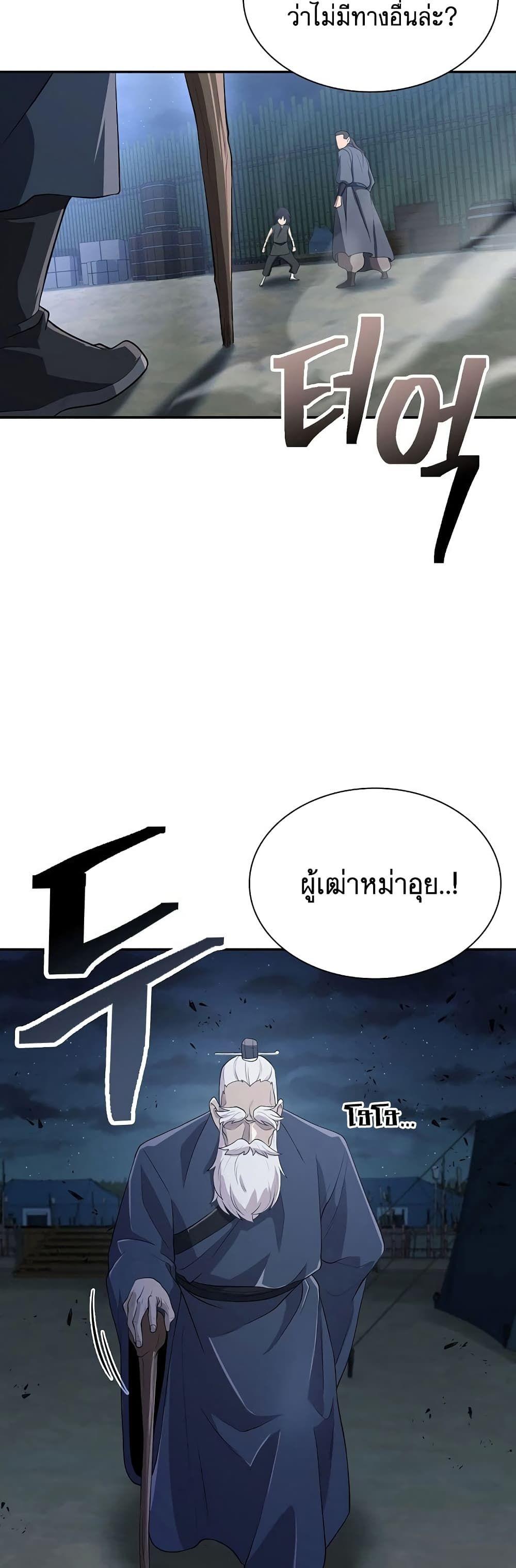 Sword Demon Island ตอนที่ 8 28