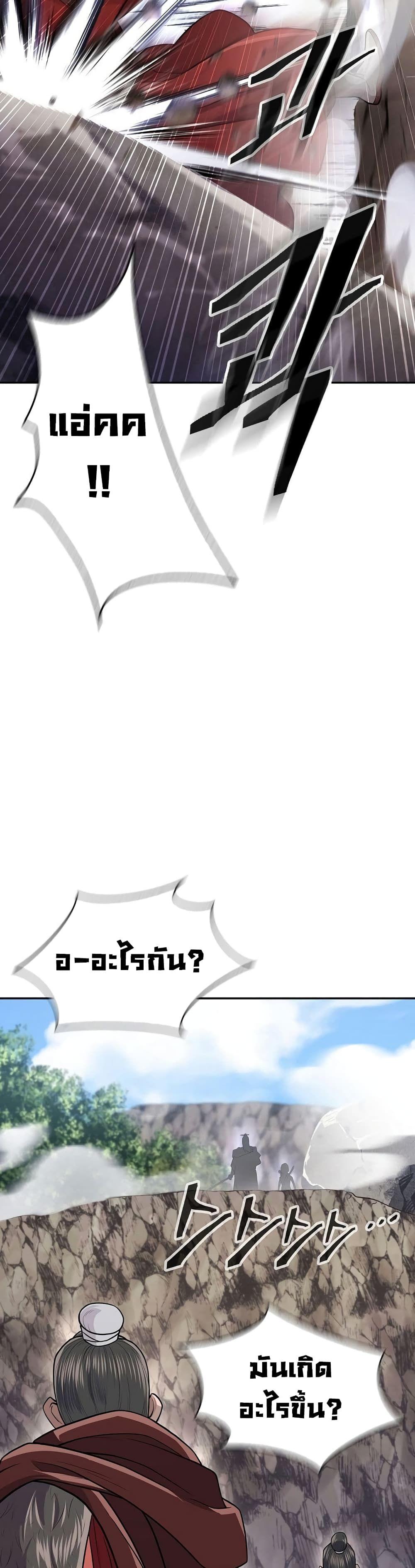 Sword Demon Island ตอนที่ 4 28