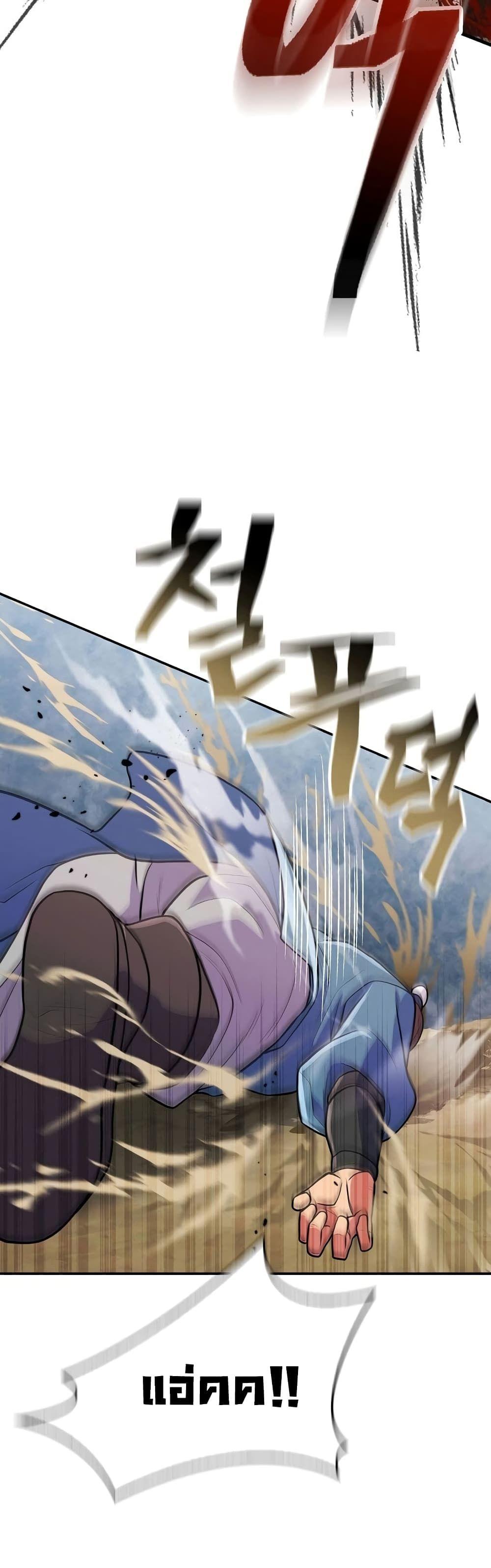 Sword Demon Island ตอนที่ 7 28