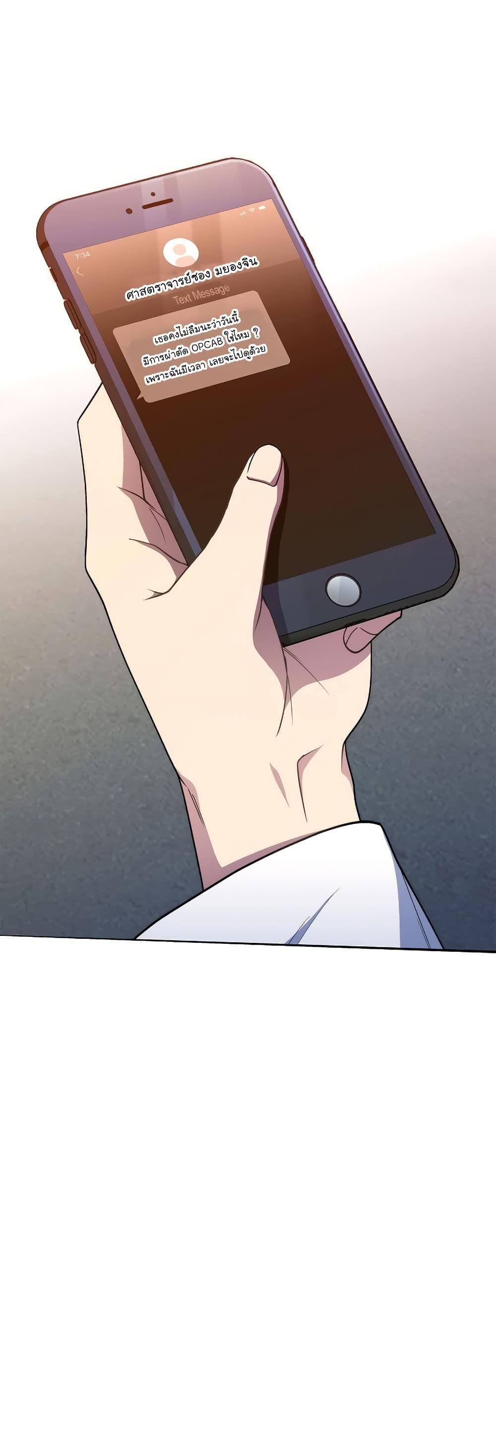 Level-Up Doctor ตอนที่ 38 28