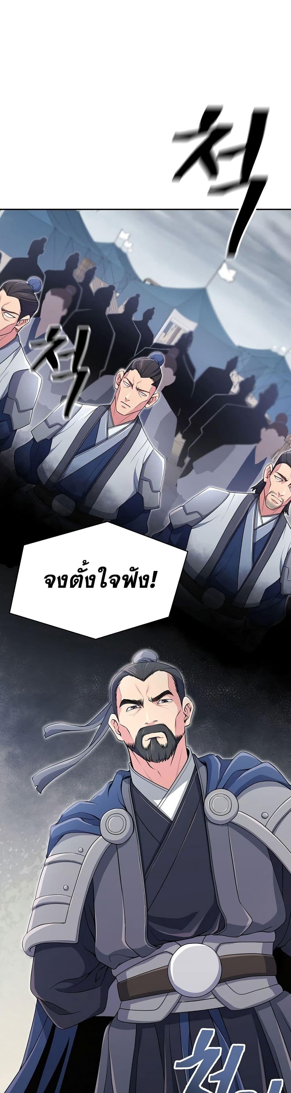 Sword Demon Island ตอนที่ 1 28