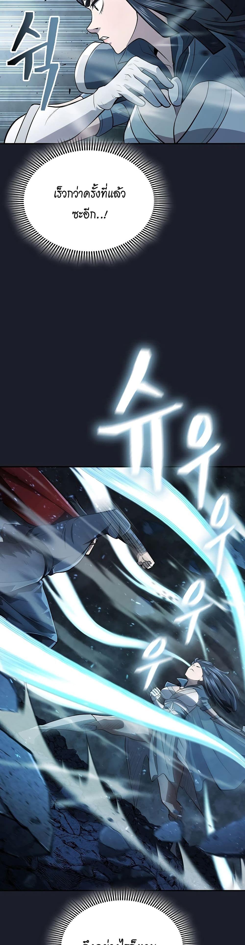 Sword Demon Island ตอนที่ 14 28