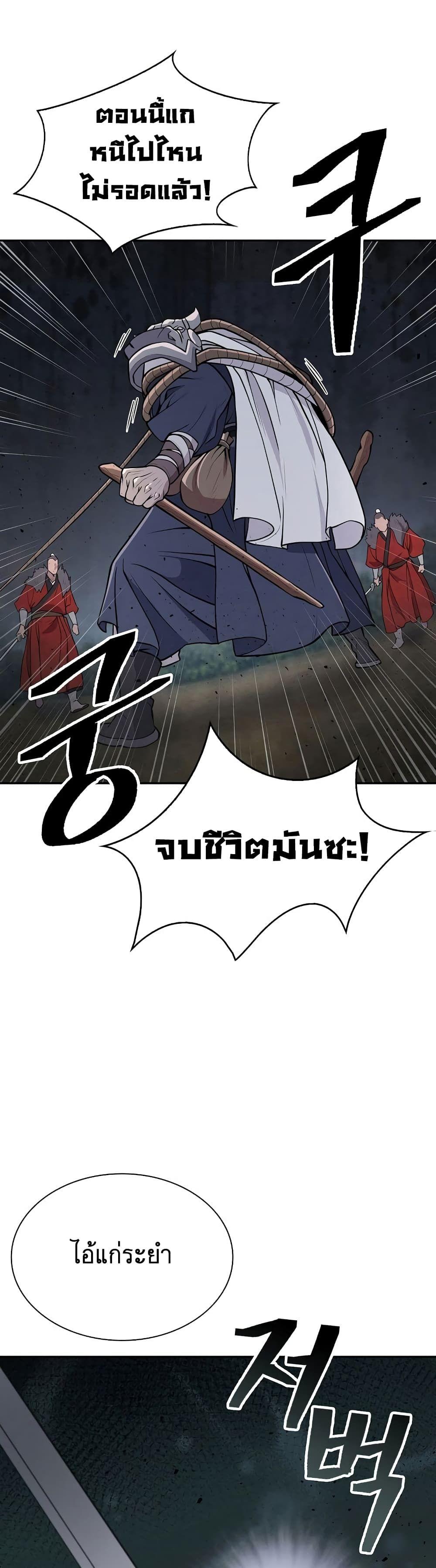 Sword Demon Island ตอนที่ 5 28