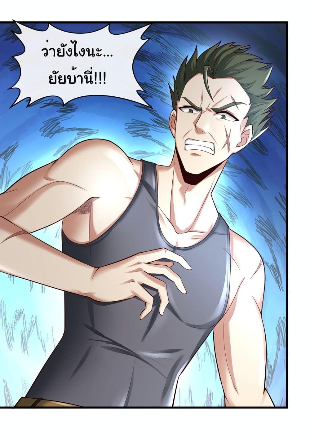 Chu Chen, The Trash Son-in-Law ตอนที่ 65 28