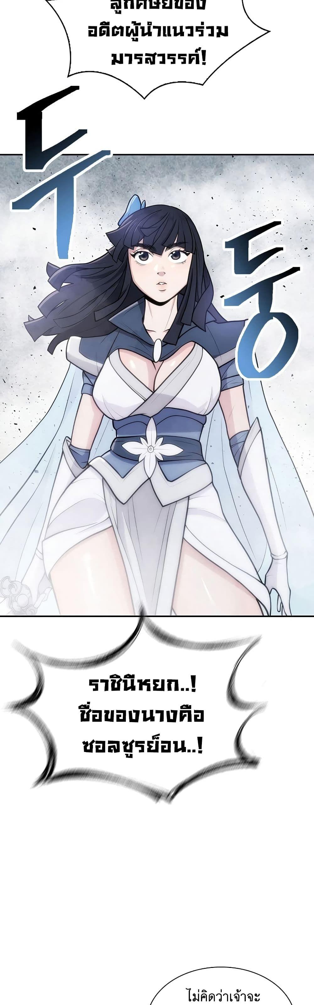 Sword Demon Island ตอนที่ 10 28