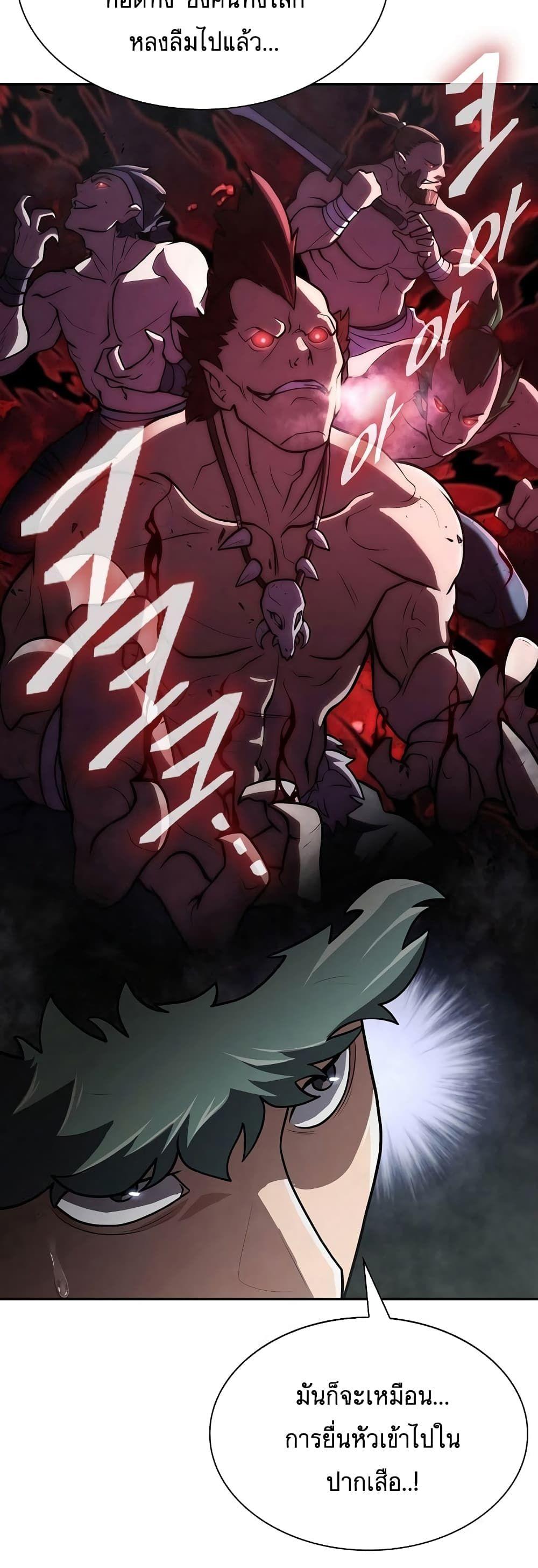 Sword Demon Island ตอนที่ 12 28