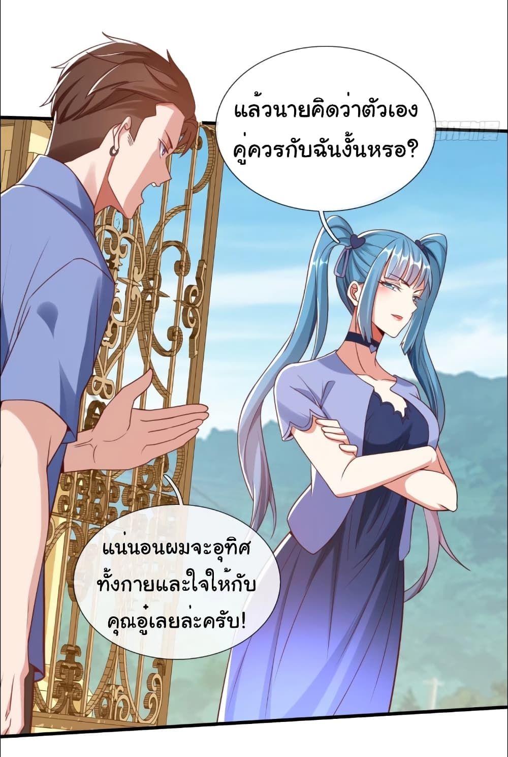 I cultivated to become a god in the city ตอนที่ 7 28