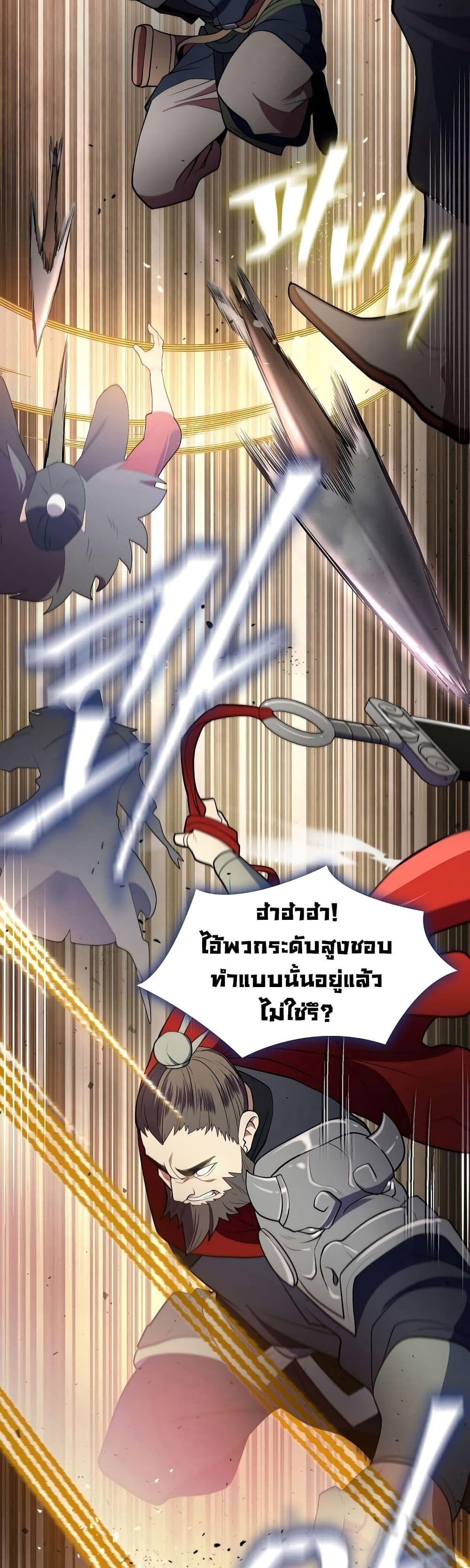 Sword Demon Island ตอนที่ 11 28