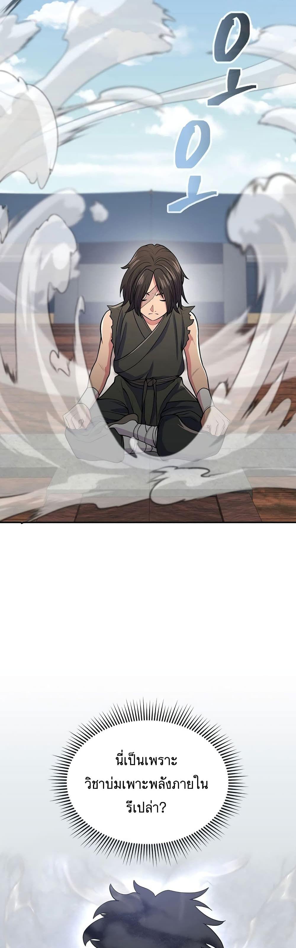 Sword Demon Island ตอนที่ 7 2