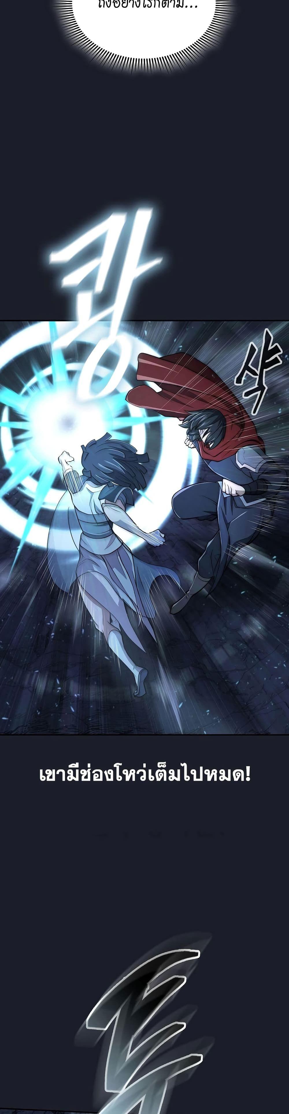Sword Demon Island ตอนที่ 14 29