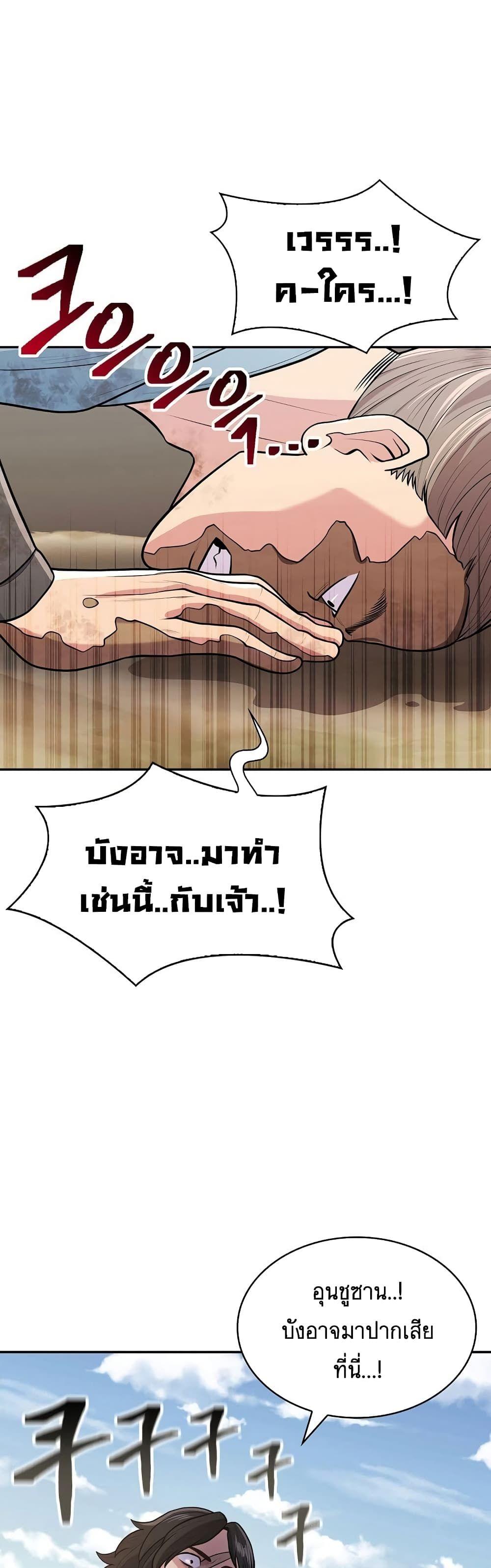Sword Demon Island ตอนที่ 7 29