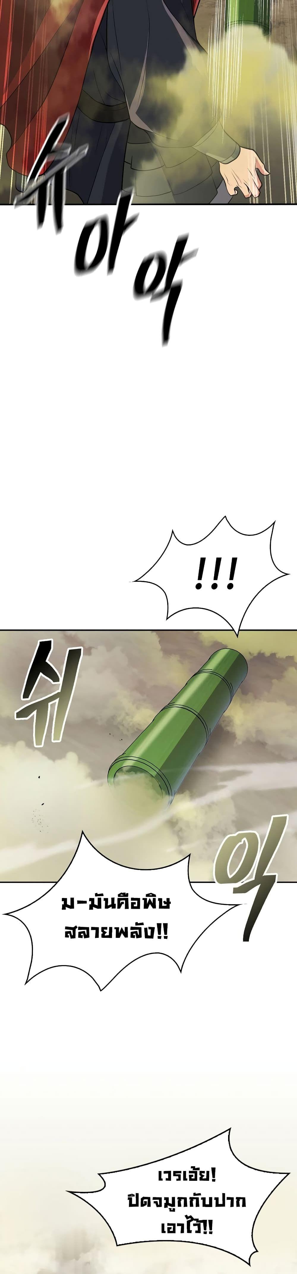 Sword Demon Island ตอนที่ 9 29