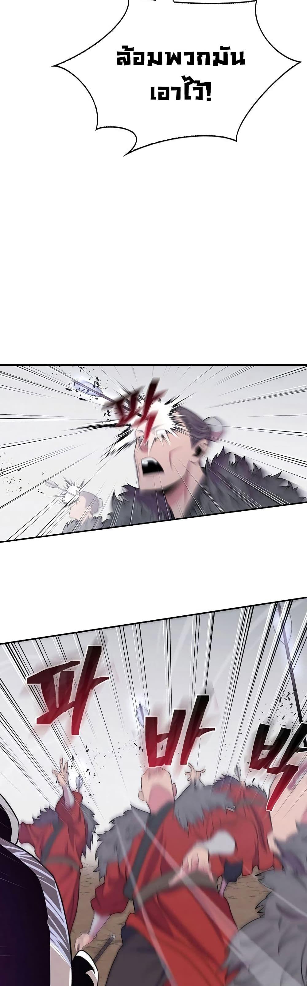 Sword Demon Island ตอนที่ 2 29