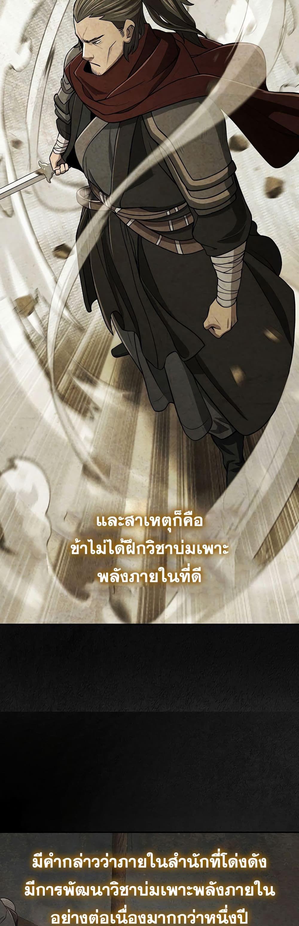 Sword Demon Island ตอนที่ 6 29