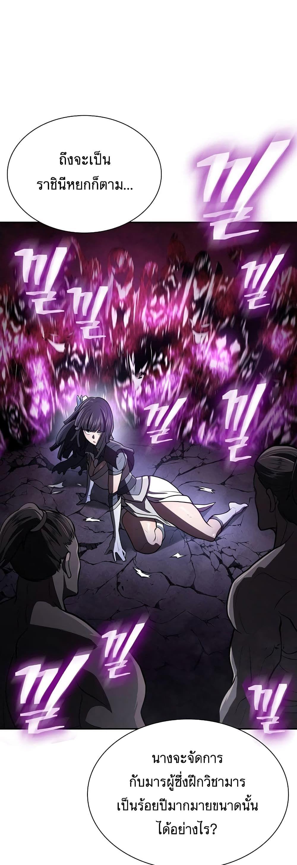 Sword Demon Island ตอนที่ 12 29