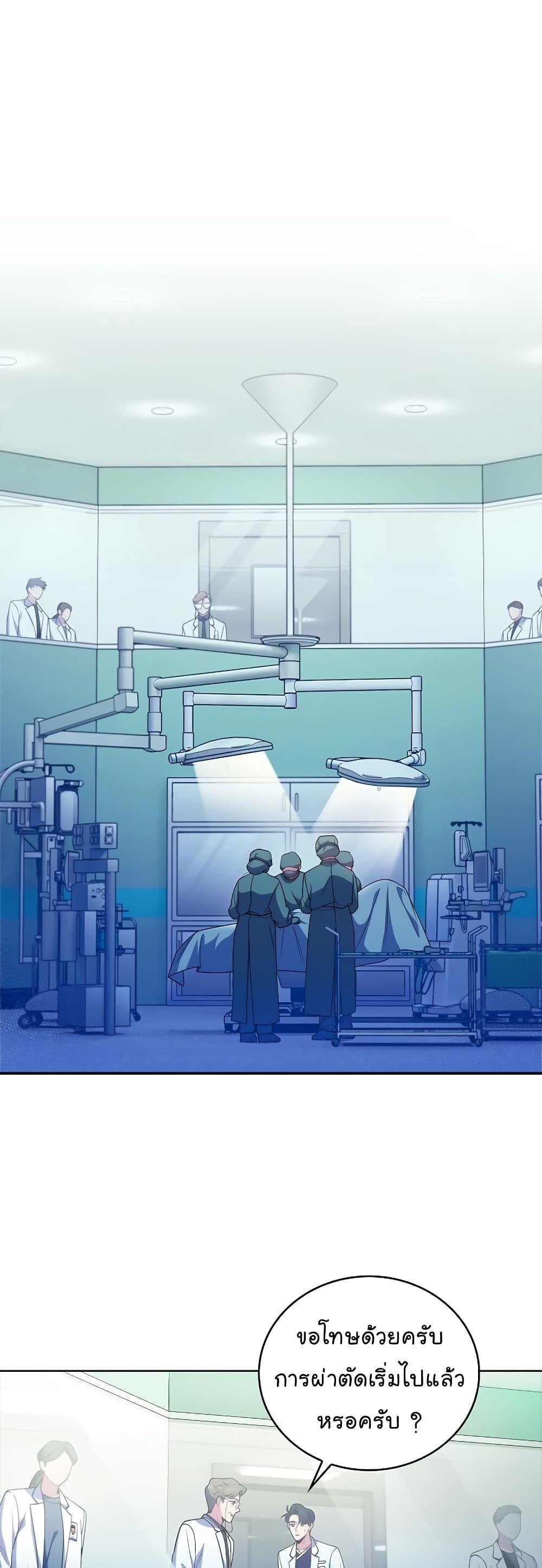 Level-Up Doctor ตอนที่ 38 29