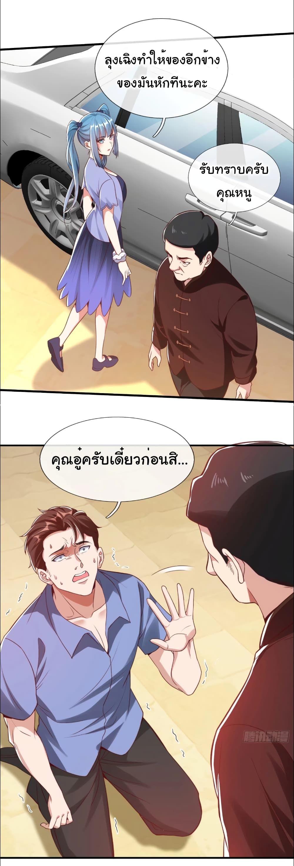 I cultivated to become a god in the city ตอนที่ 7 29
