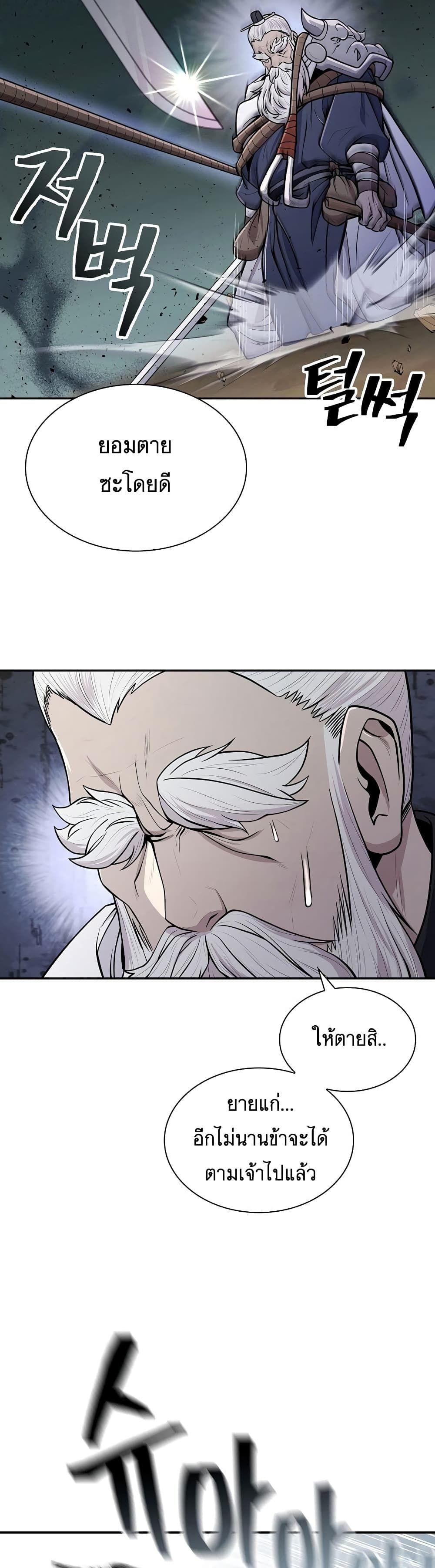 Sword Demon Island ตอนที่ 5 29