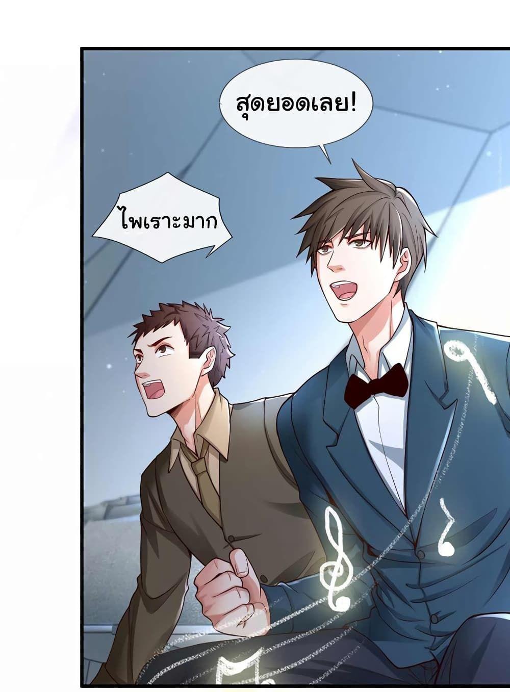 Chu Chen, The Trash Son-in-Law ตอนที่ 66 2