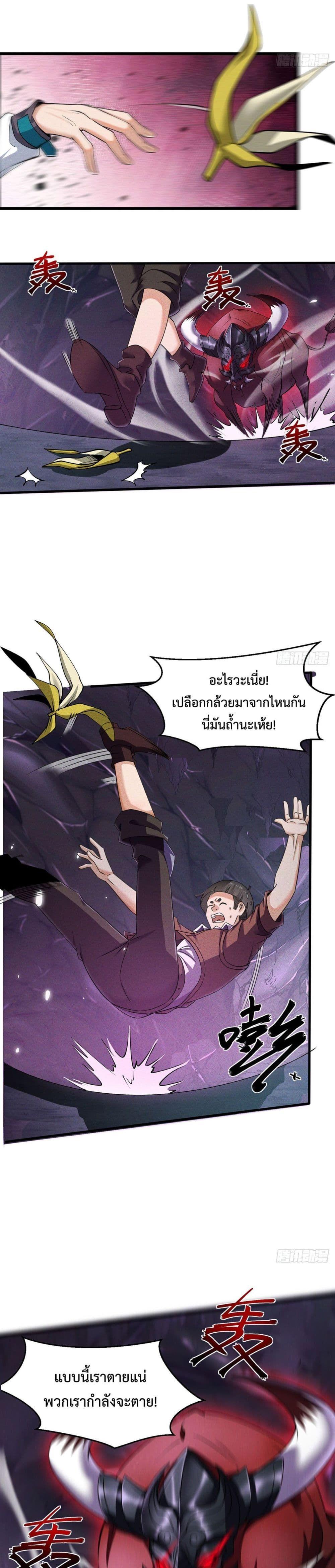 Rebirth with Emotion Teasing System ตอนที่ 2 2