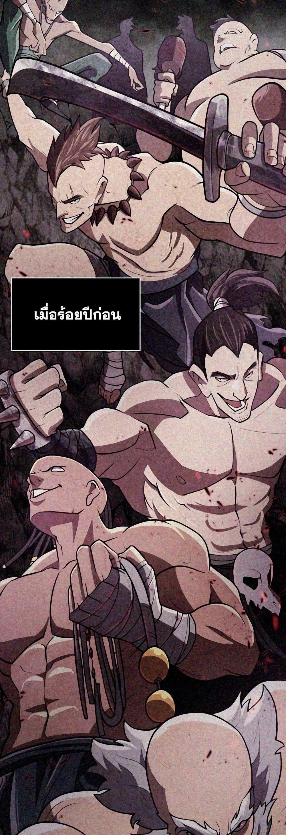 Sword Demon Island ตอนที่ 12 2