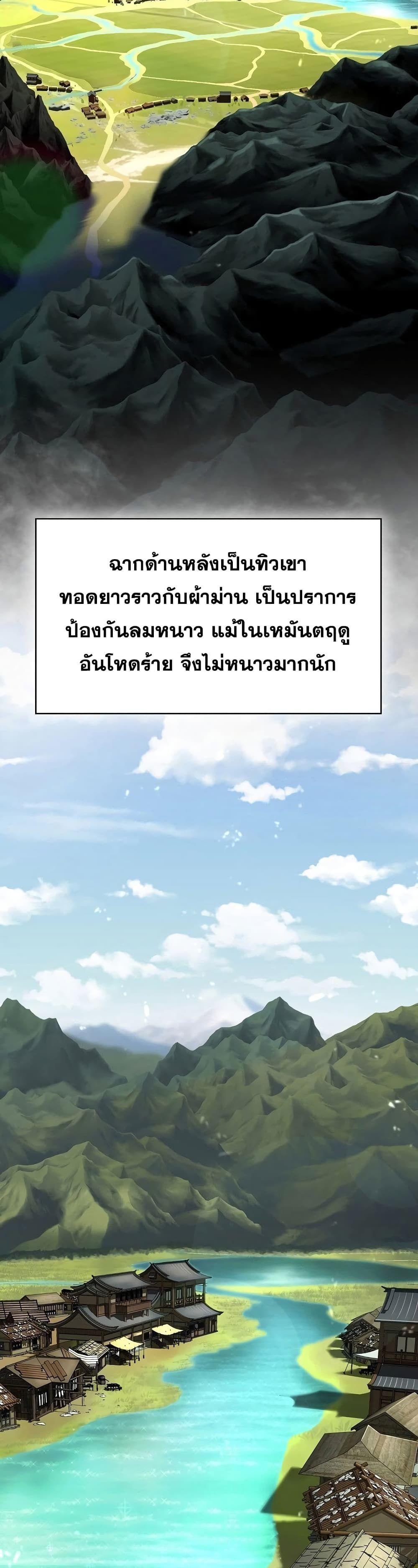 Sword Demon Island ตอนที่ 1 2