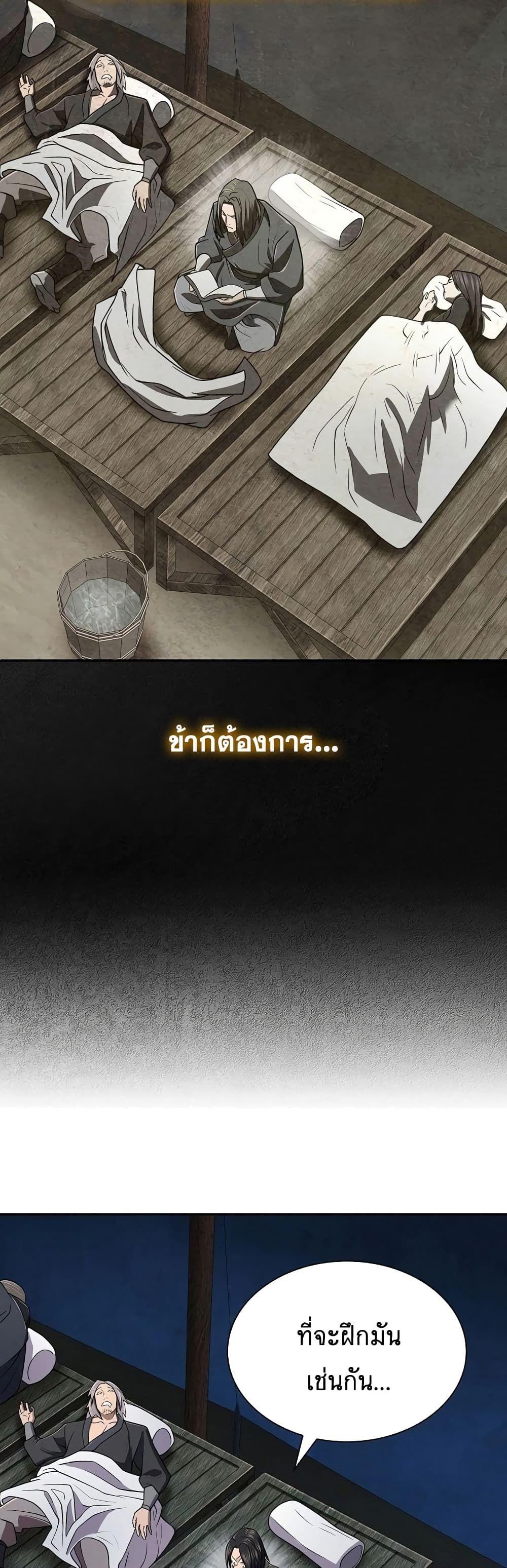 Sword Demon Island ตอนที่ 6 30
