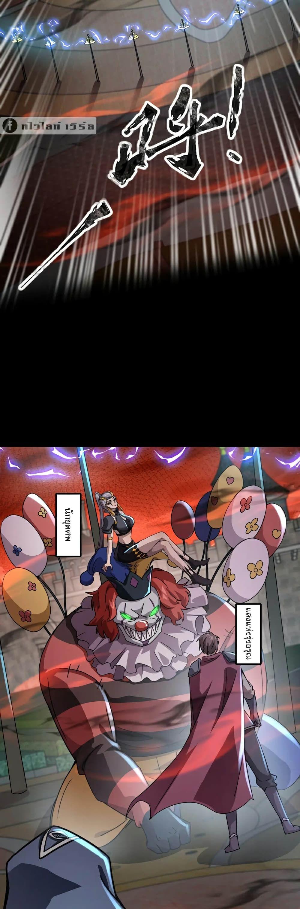 SSS-Rank Lone Summoner ตอนที่ 102 30