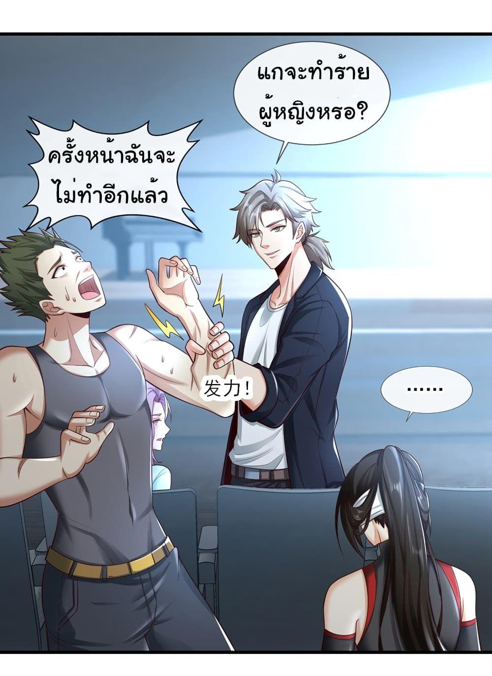 Chu Chen, The Trash Son-in-Law ตอนที่ 65 30