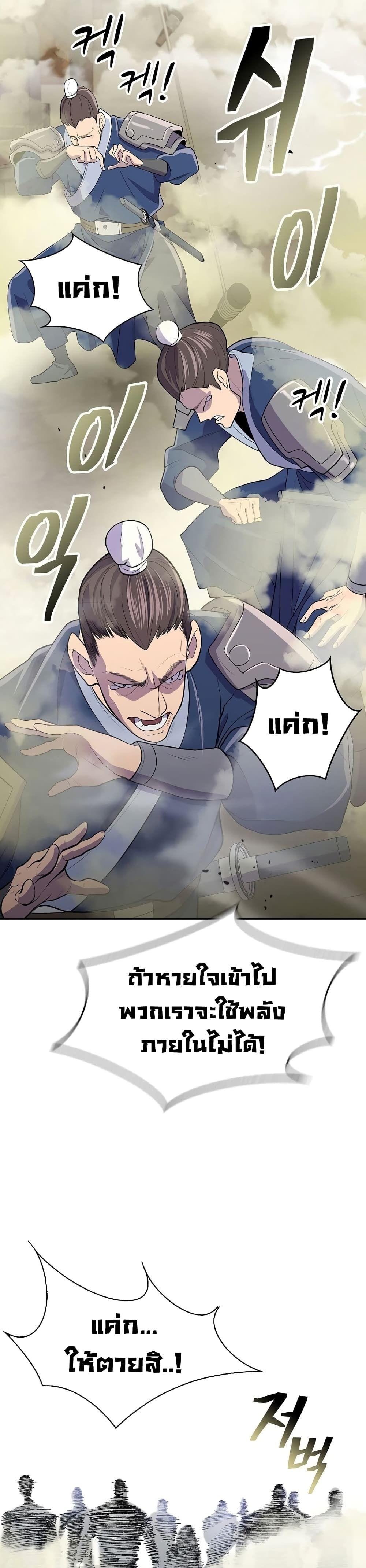 Sword Demon Island ตอนที่ 9 30