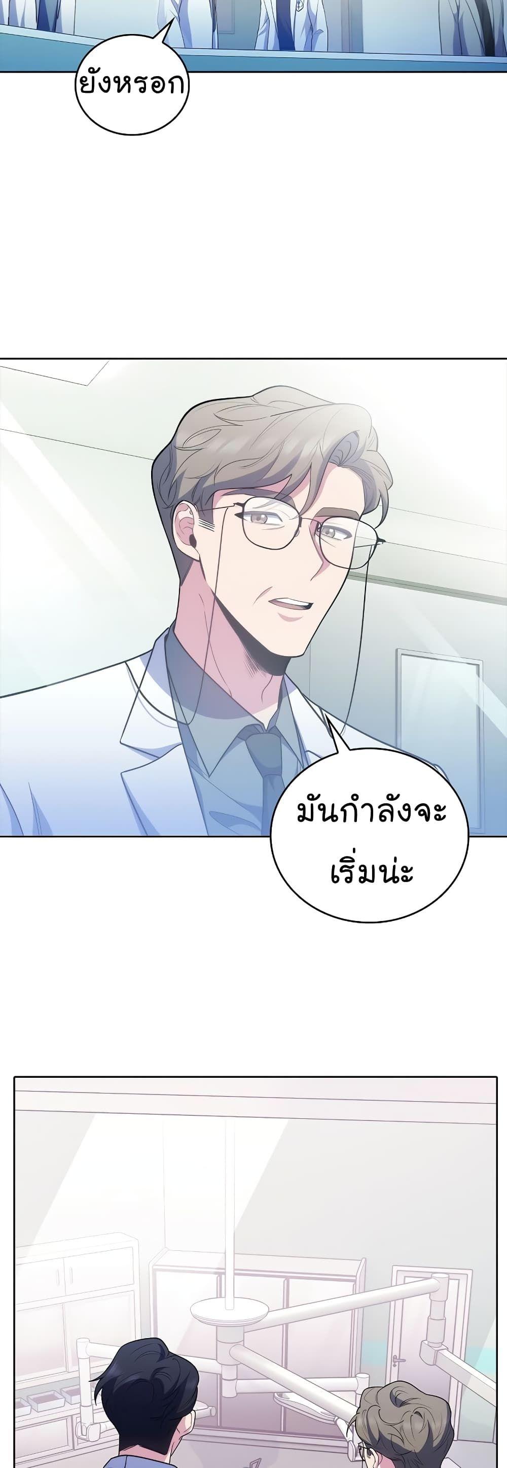 Level-Up Doctor ตอนที่ 38 30