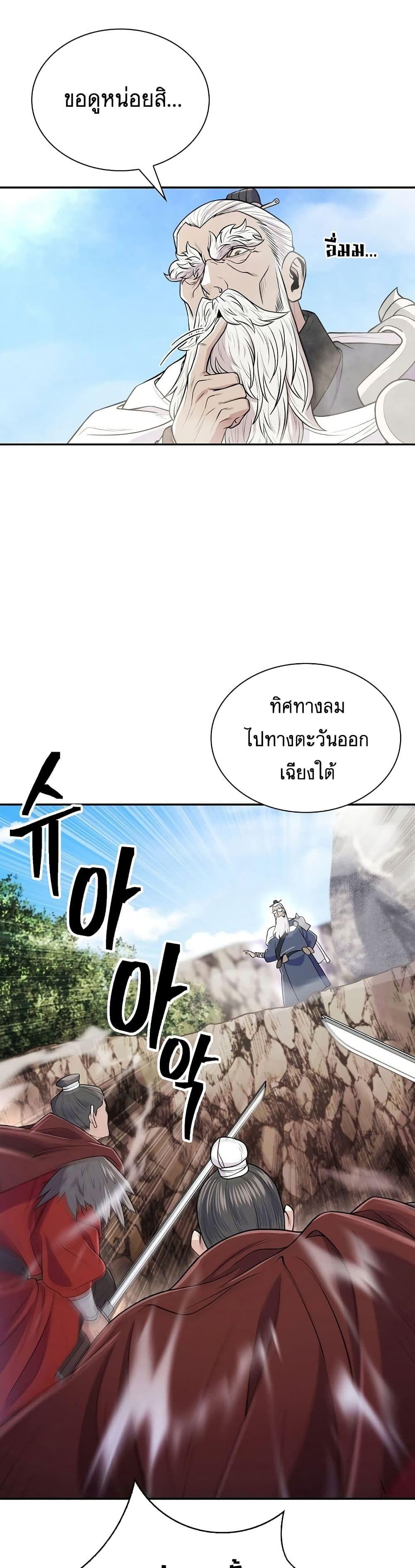 Sword Demon Island ตอนที่ 4 30