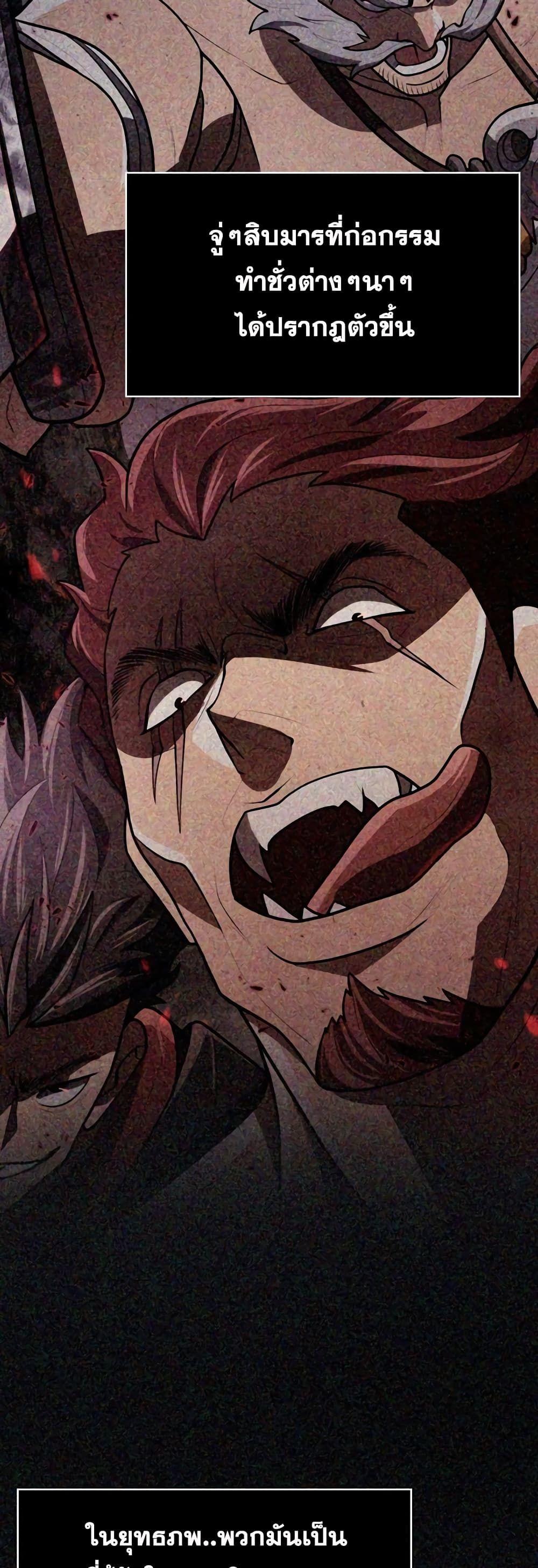 Sword Demon Island ตอนที่ 12 3
