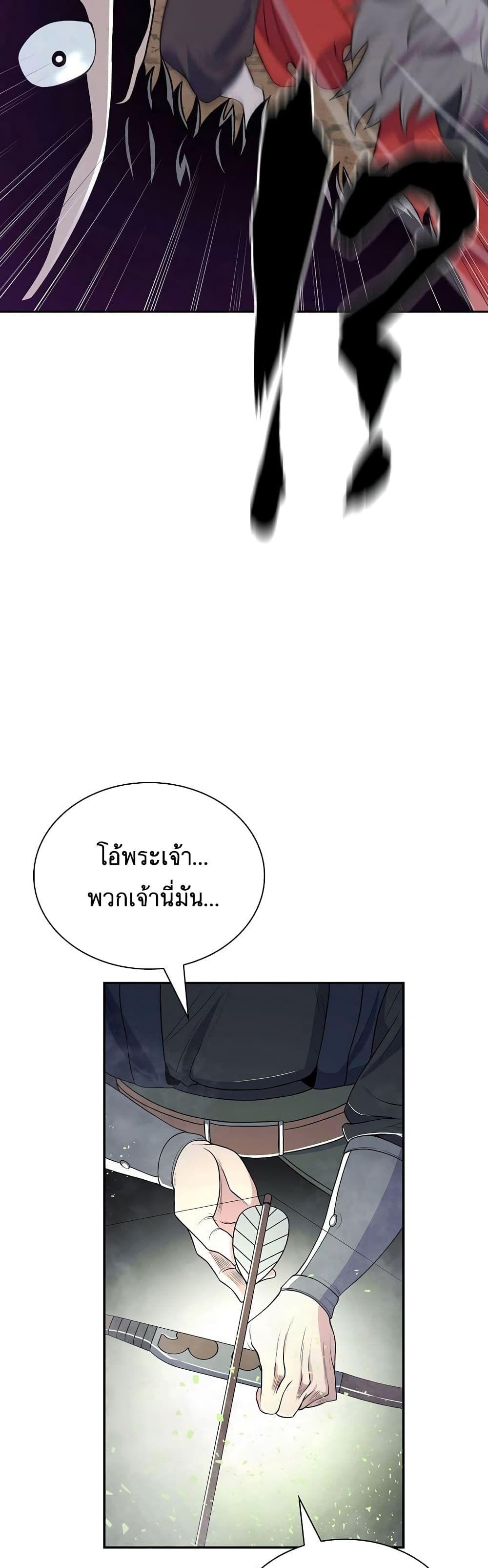 Sword Demon Island ตอนที่ 2 30