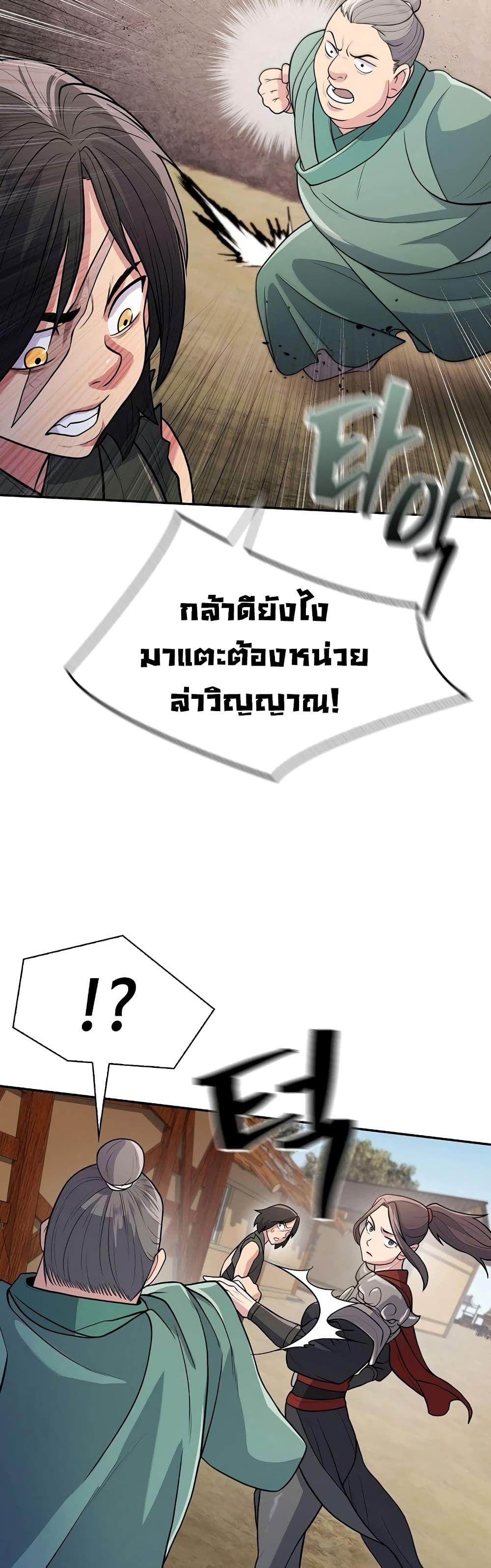 Sword Demon Island ตอนที่ 7 31