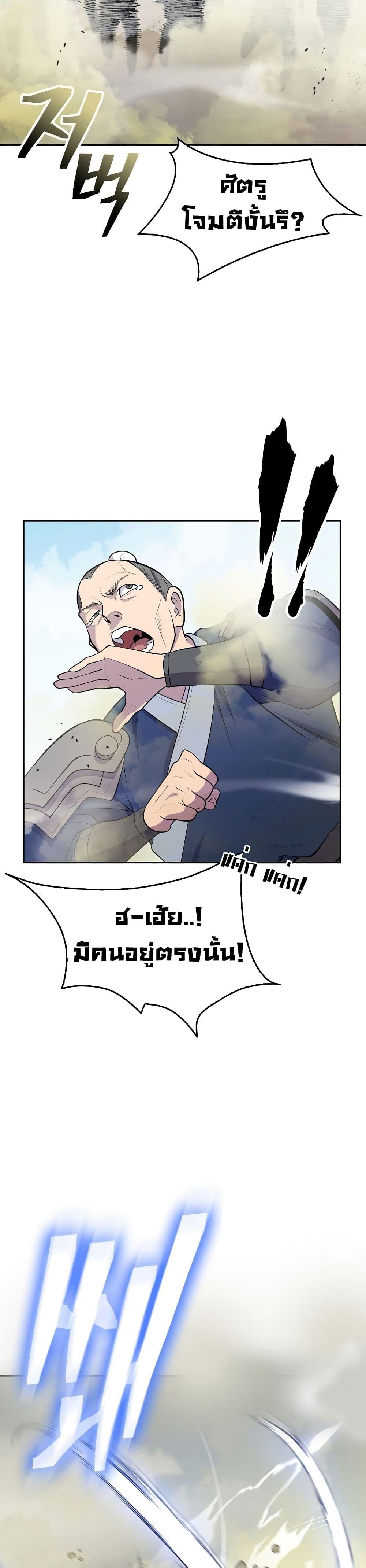 Sword Demon Island ตอนที่ 9 31