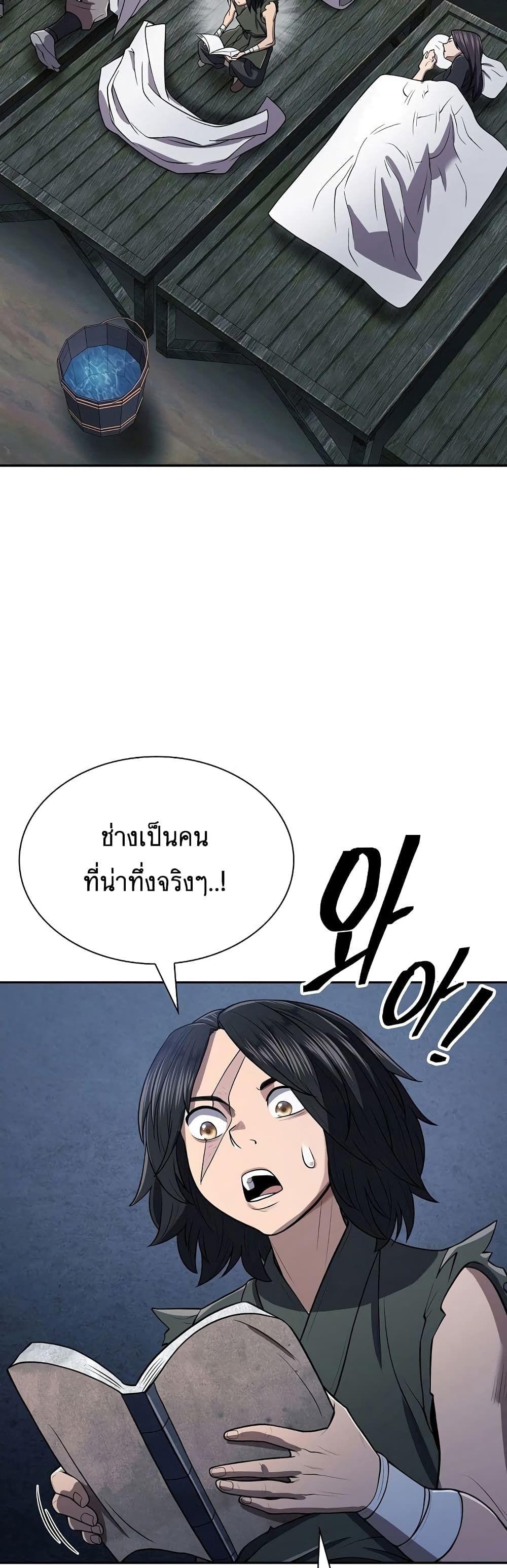 Sword Demon Island ตอนที่ 6 31