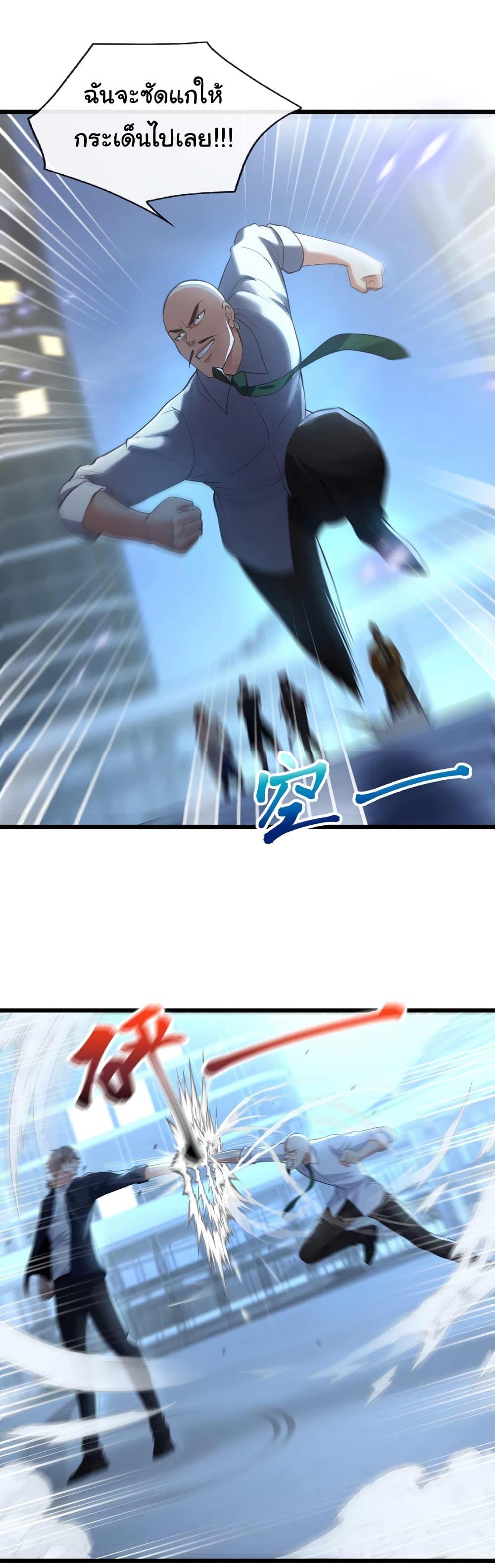 Chu Chen, The Trash Son-in-Law ตอนที่ 66 31