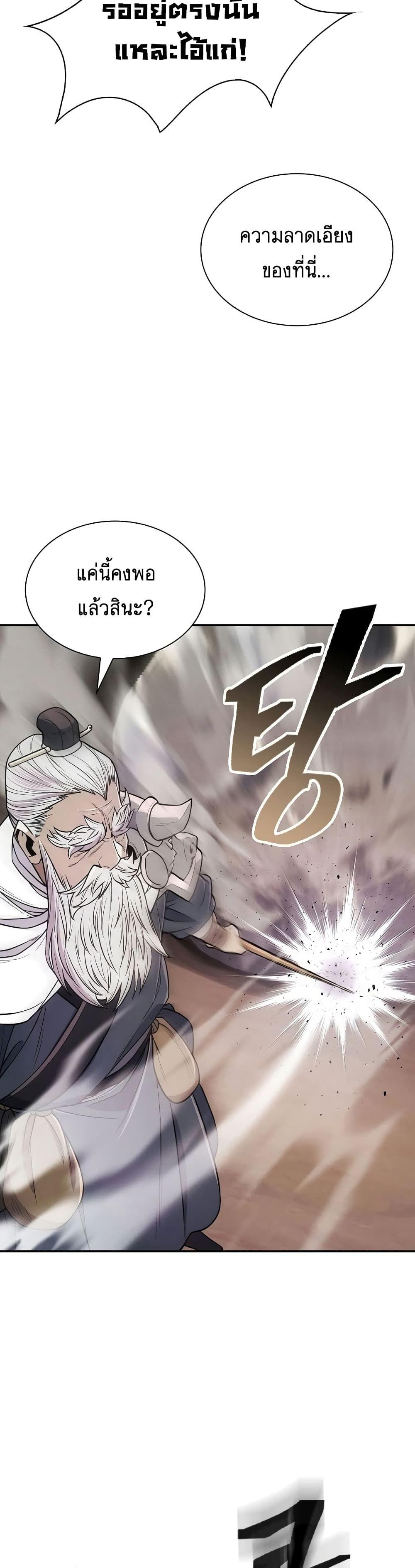 Sword Demon Island ตอนที่ 4 31